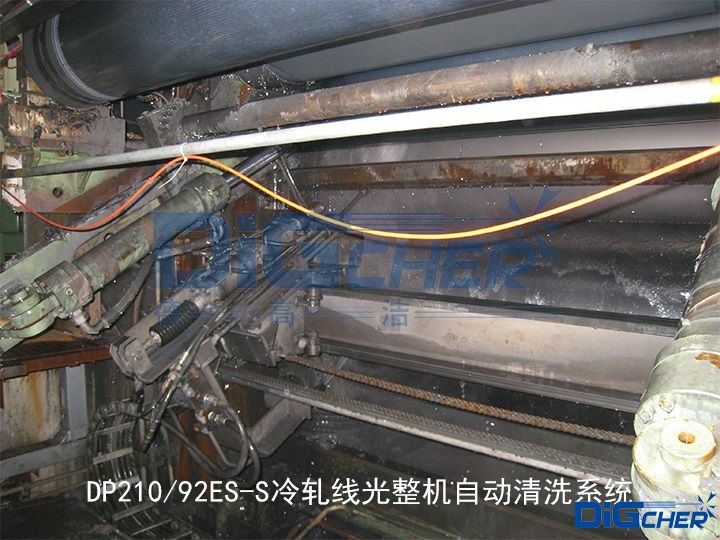 DP210 92ES-S冷軋線光整機(jī)自動(dòng)清洗系統(tǒng)