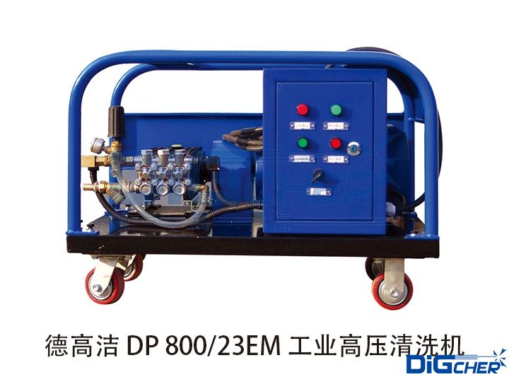德高潔DP 800/23EM工業(yè)高壓清洗機(jī)