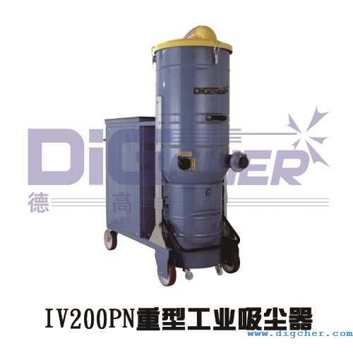 IV200PN重型工業(yè)吸塵器