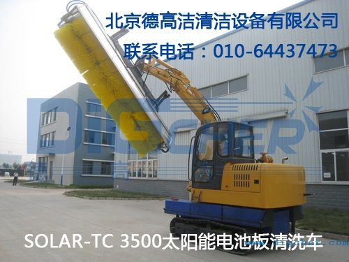 SOLAR-TC 3500太陽(yáng)能電池板清洗車
