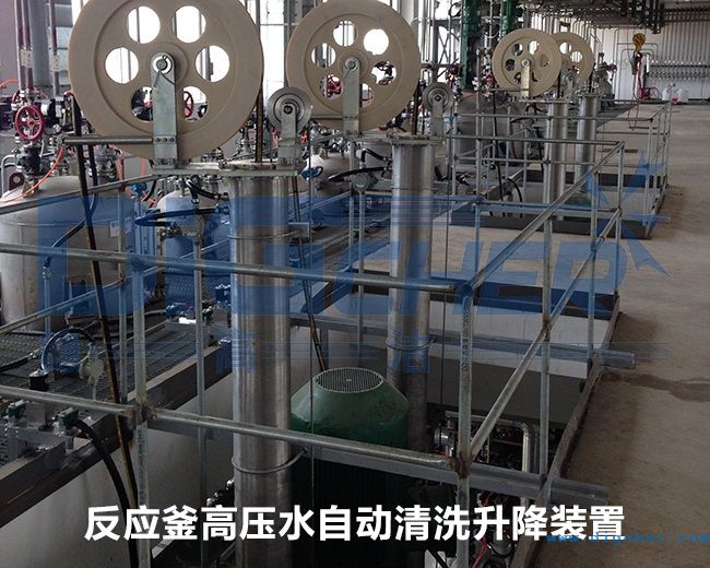反應(yīng)釜高壓水自動清洗升降裝置